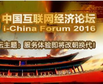 乐游科技获“2016年度最具投资价值互联网旅游企业”