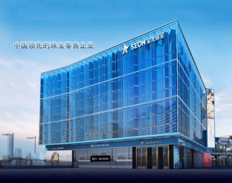 星光珠宝：关于公司上市辅导备案的提示性公告