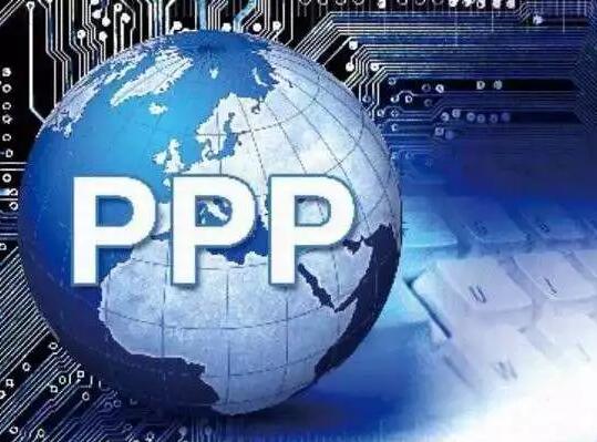 【PPP】17.8万亿元PPP项目入库 环保等领域开放力度加大
