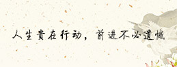 妙语禅思